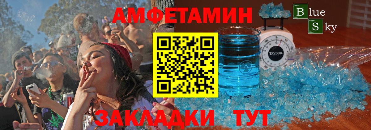 АМФЕТАМИН Premium Зима