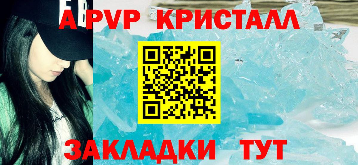 А ПВП VHQ Зима