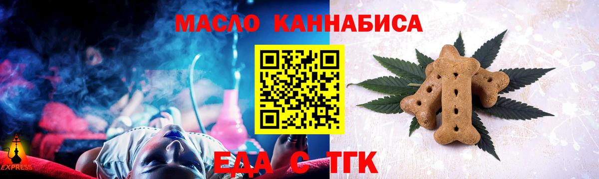 Зима  Cannafood марихуана  Вход с VPN 