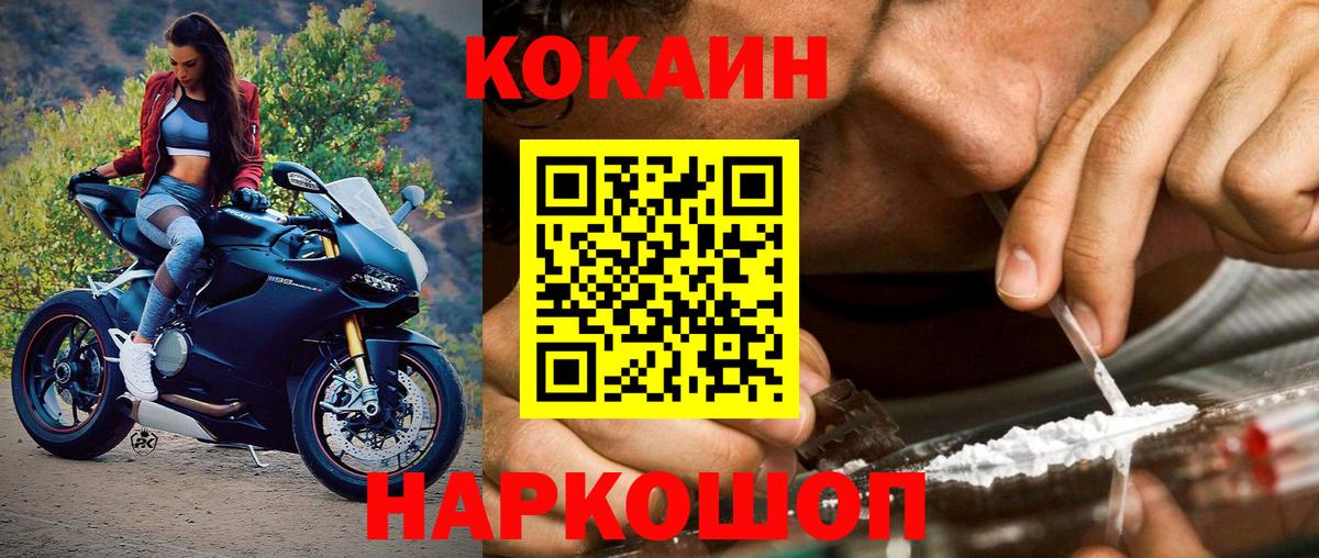 КОКАИН  Вход с VPN  Зима  COCAIN VHQ 