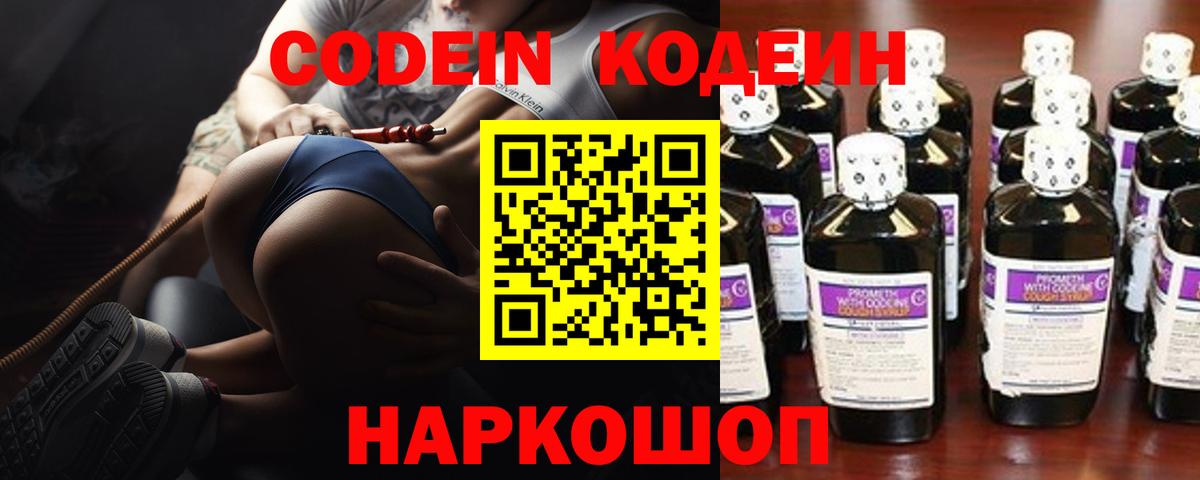 Кодеиновый сироп Lean напиток Lean (лин) Зима