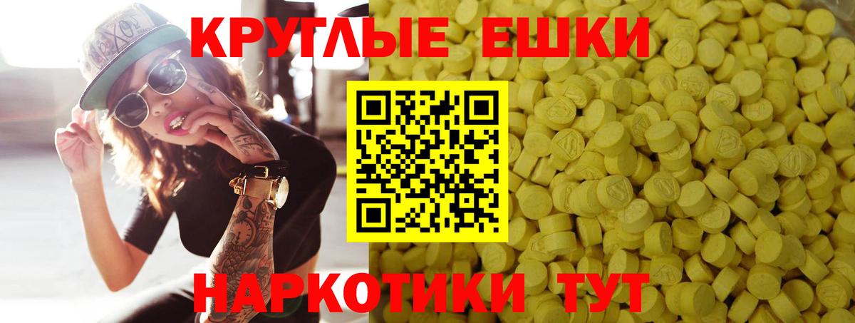 Экстази 300 mg Зима