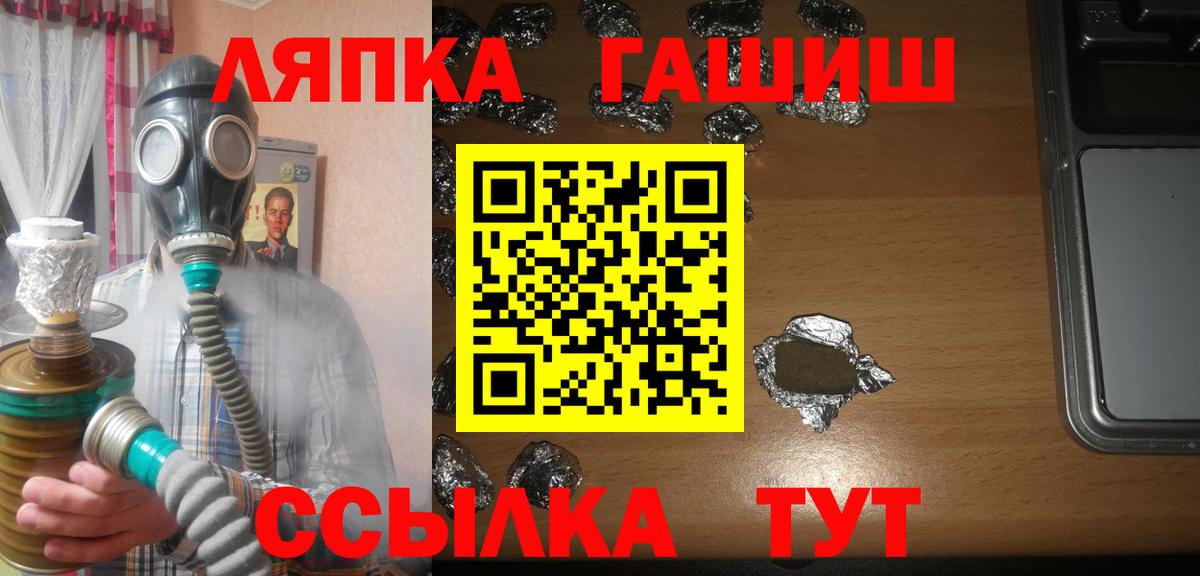 ГАШ гарик  Вход с VPN  Зима  цены   ГАШ VHQ 