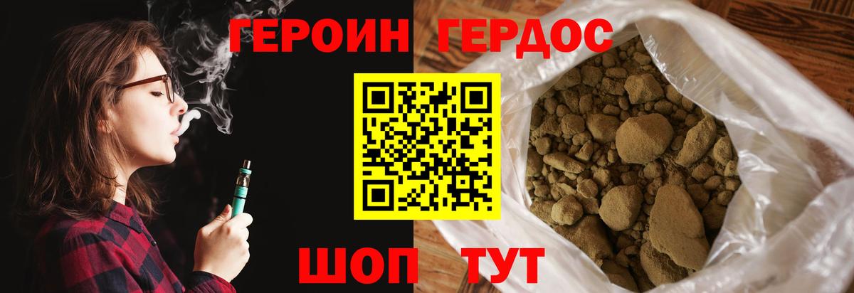 ГЕРОИН  Вход с VPN  Зима  Героин афганец 