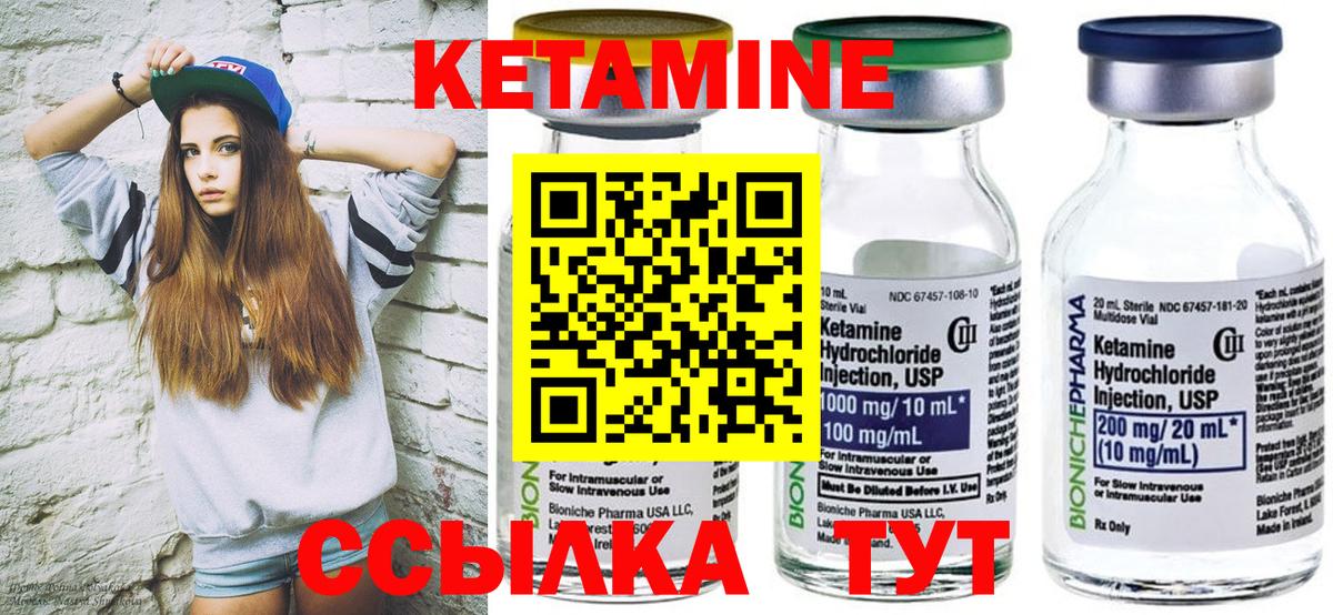 КЕТАМИН VHQ Зима