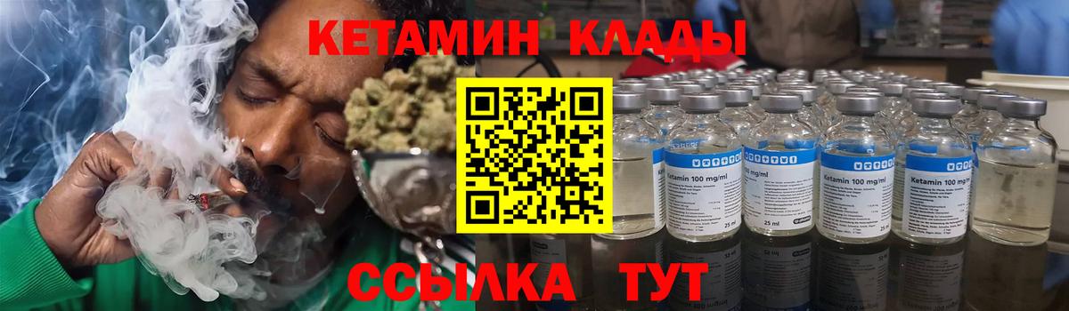 КЕТАМИН VHQ  Вход с VPN  Зима  Кетамин ketamine 