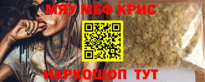 меф VHQ Лесосибирск