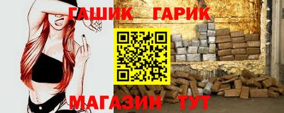 гашик Ливны
