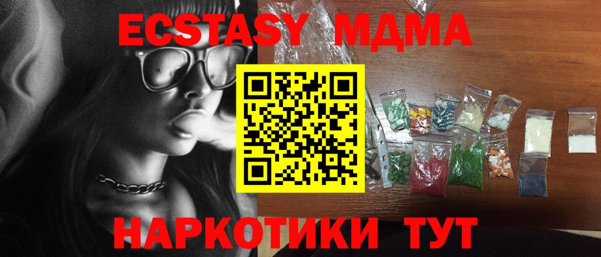 MDMA молли  MDMA молли  Вход с VPN  Зима 