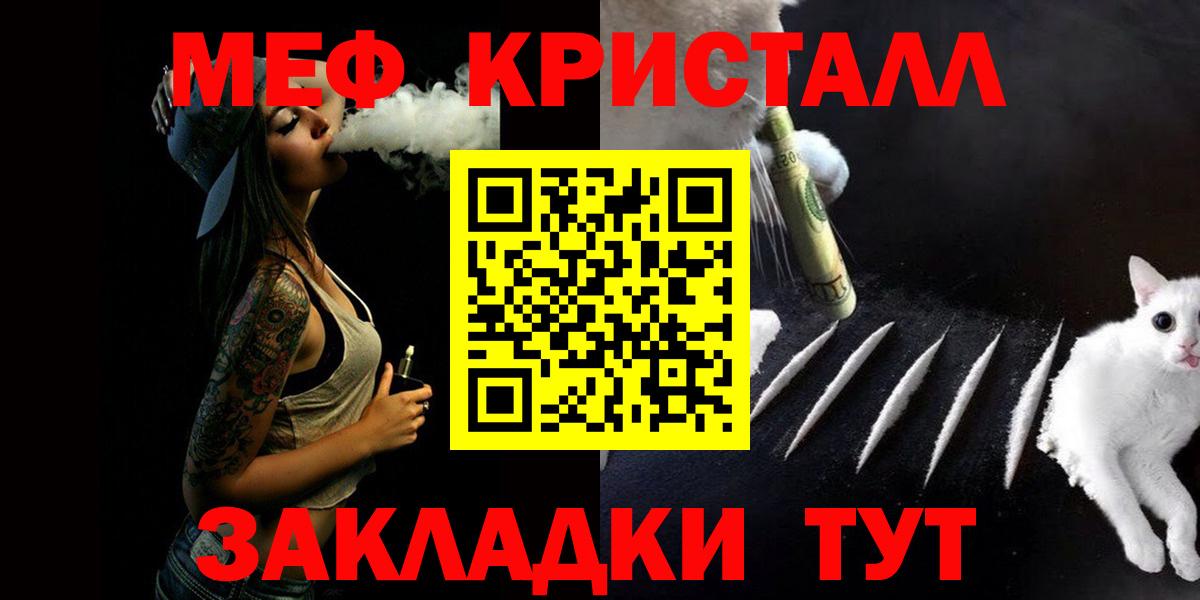 МЕФ кристаллы Зима
