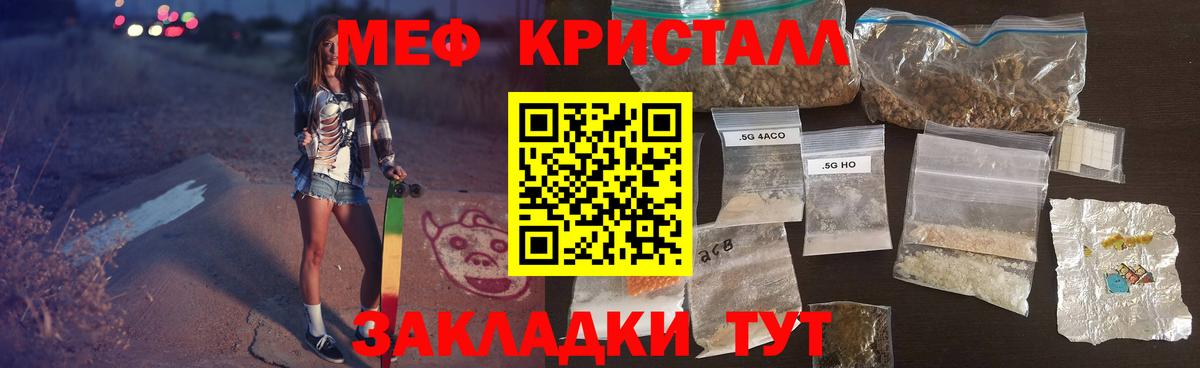 Мефедрон  МЯУ-МЯУ VHQ  Зима  Вход с VPN  МЯУ-МЯУ 4 MMC 