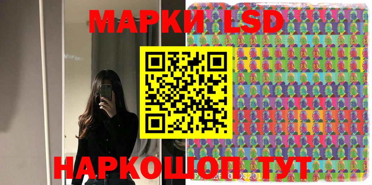 Марки 25I-NBOMe 1500мкг Зима