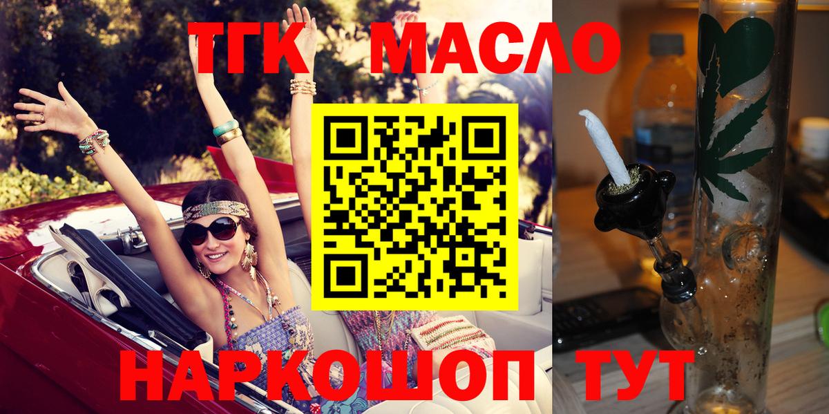 ТГК вейп  Вход с VPN  ТГК вейп с тгк  Зима 